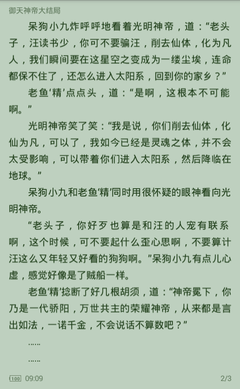 移民菲律宾做生意好吗(移民做生意最新分享)